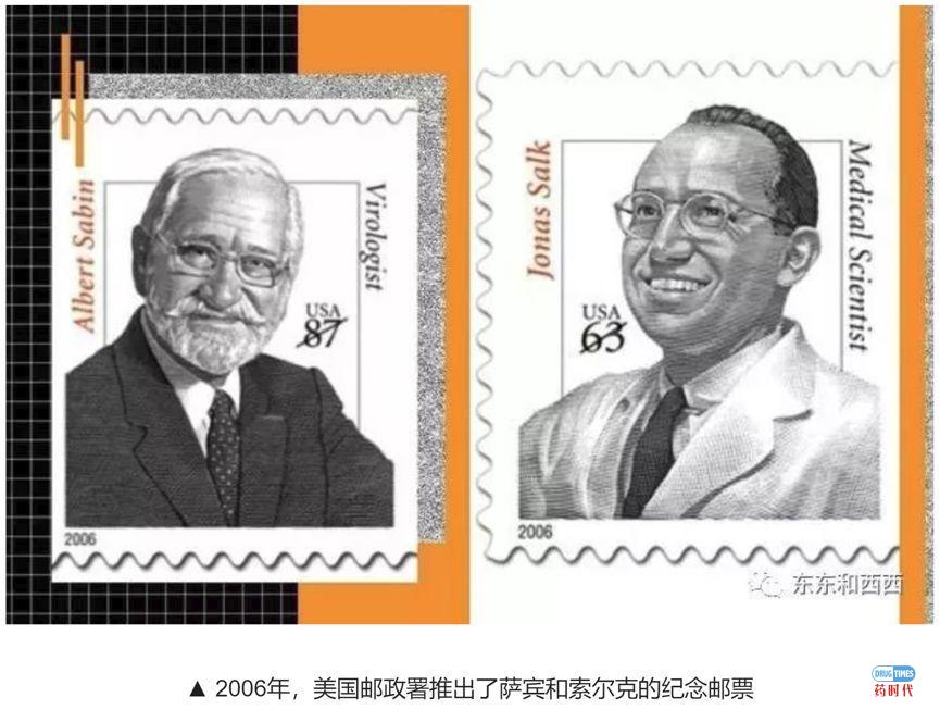 有私的公益：脊髓灰质炎剿灭史