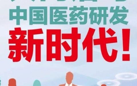 药时代高端咨询 | 众多位新药专家为您服务