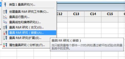 测量系统分析（MSA）——量具R&R(3)