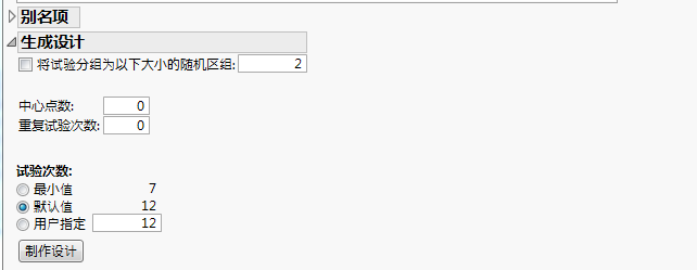 DOE工具5——JMP篇-1（DOE系列之七）