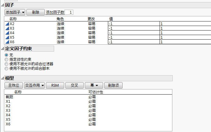DOE工具5——JMP篇-1（DOE系列之七）
