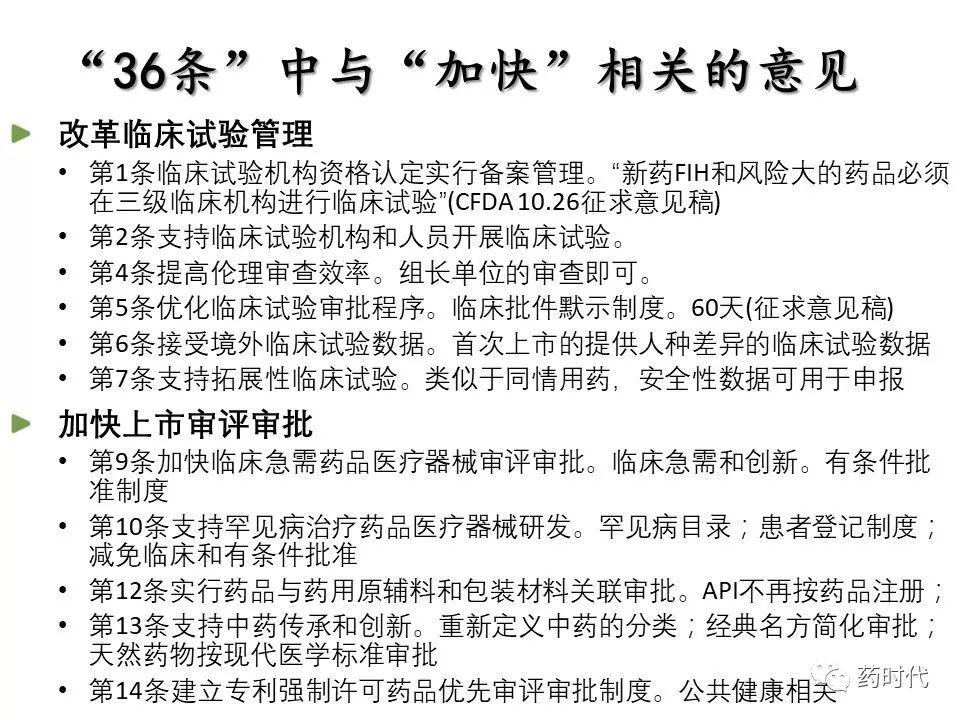 谢雨礼：新形势下生物医药发展策略
