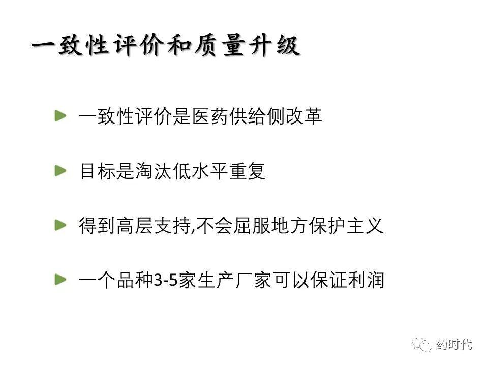 谢雨礼：新形势下生物医药发展策略