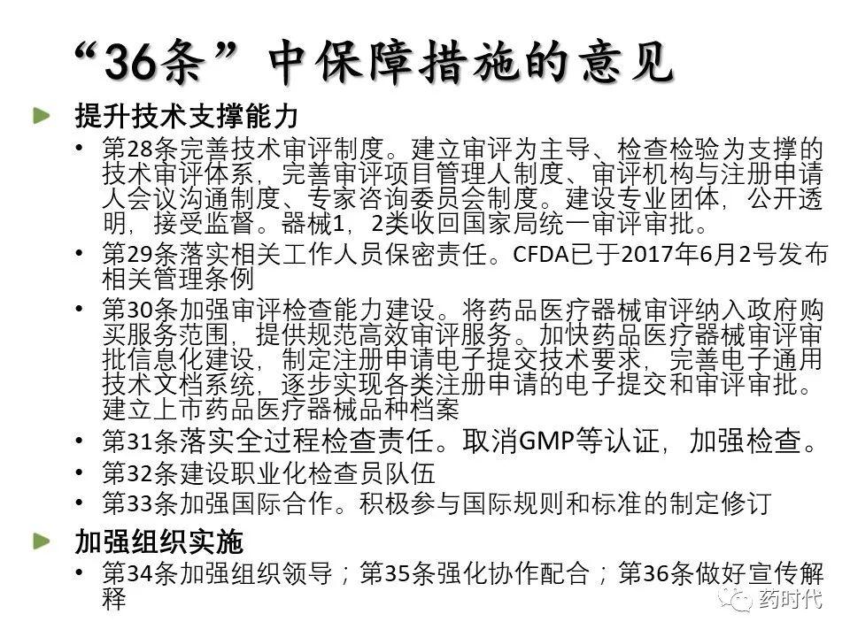 谢雨礼：新形势下生物医药发展策略