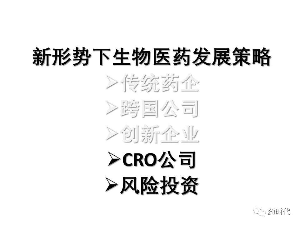 谢雨礼：新形势下生物医药发展策略