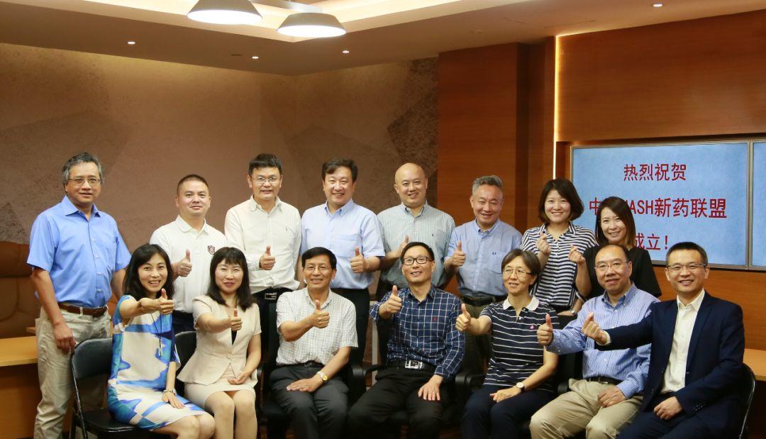 中国非酒精性脂肪性肝炎（NASH）新药联盟正式成立！