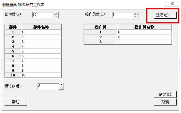 夏彬 | 测量系统分析（MSA）——量具R&R（2）