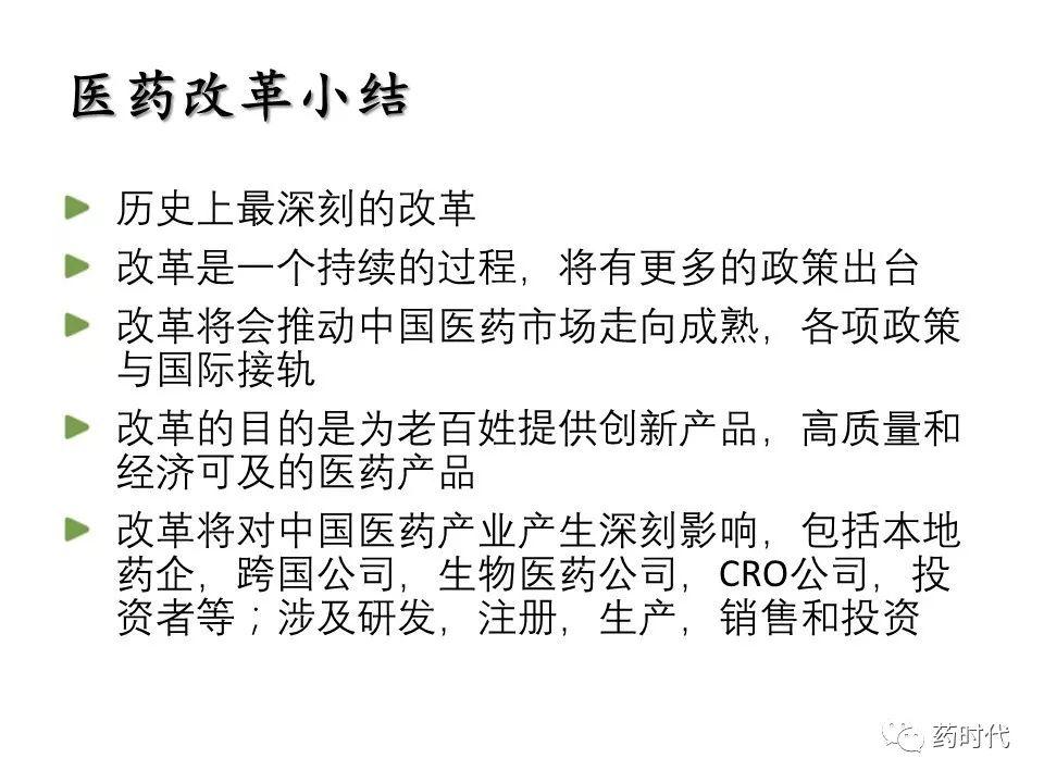 谢雨礼：新形势下生物医药发展策略