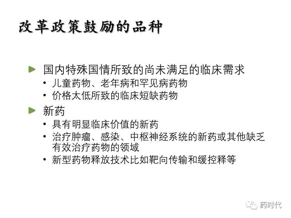 谢雨礼：新形势下生物医药发展策略