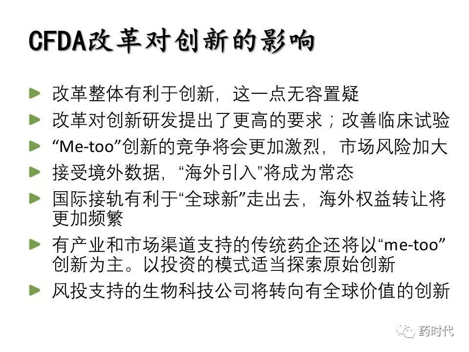 谢雨礼：新形势下生物医药发展策略