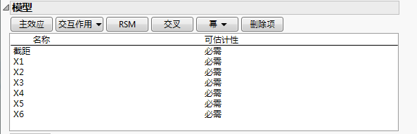 DOE工具5——JMP篇-1（DOE系列之七）