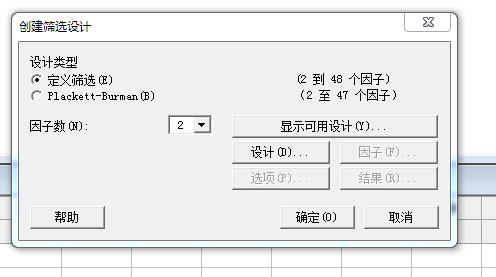 DOE工具之二 —— Minitab篇（DOE系列之四）