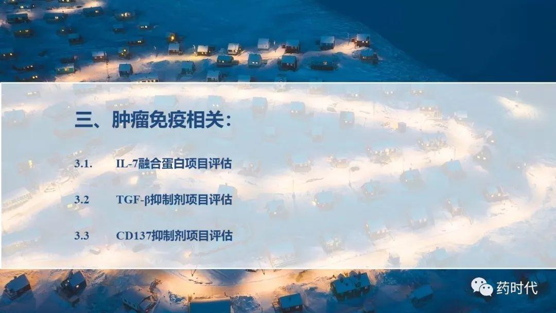 恺军&司铁 | 力荐！CSCO李进老师提到的那些靶、那些药