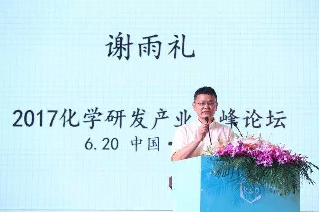 谢雨礼演讲实录丨疾病分析和小分子新药的选品技巧