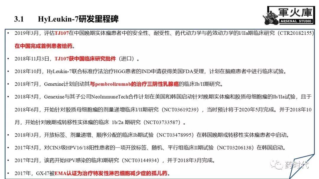 恺军&司铁 | 力荐！CSCO李进老师提到的那些靶、那些药