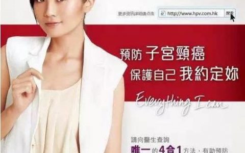 【原创】最靠谱的HPV肿瘤疫苗为什么在美国推广不力，在国内港游却热爆？
