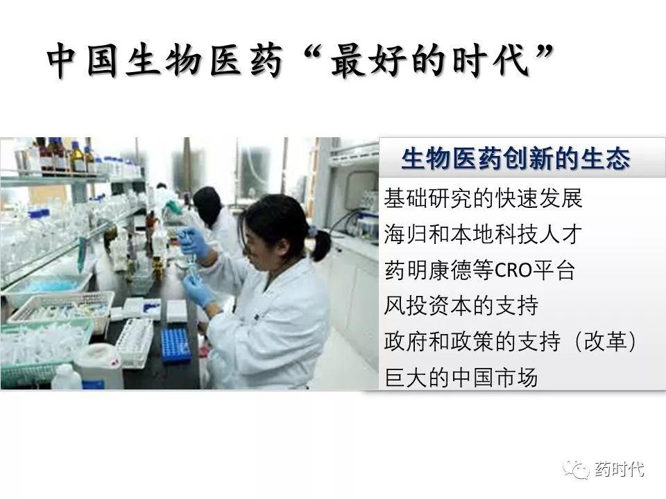谢雨礼：新形势下生物医药发展策略
