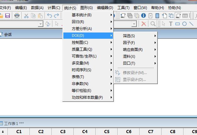 DOE工具之二 —— Minitab篇（DOE系列之四）