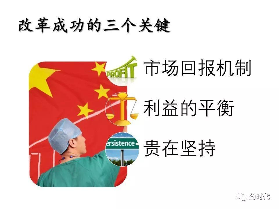 谢雨礼：新形势下生物医药发展策略