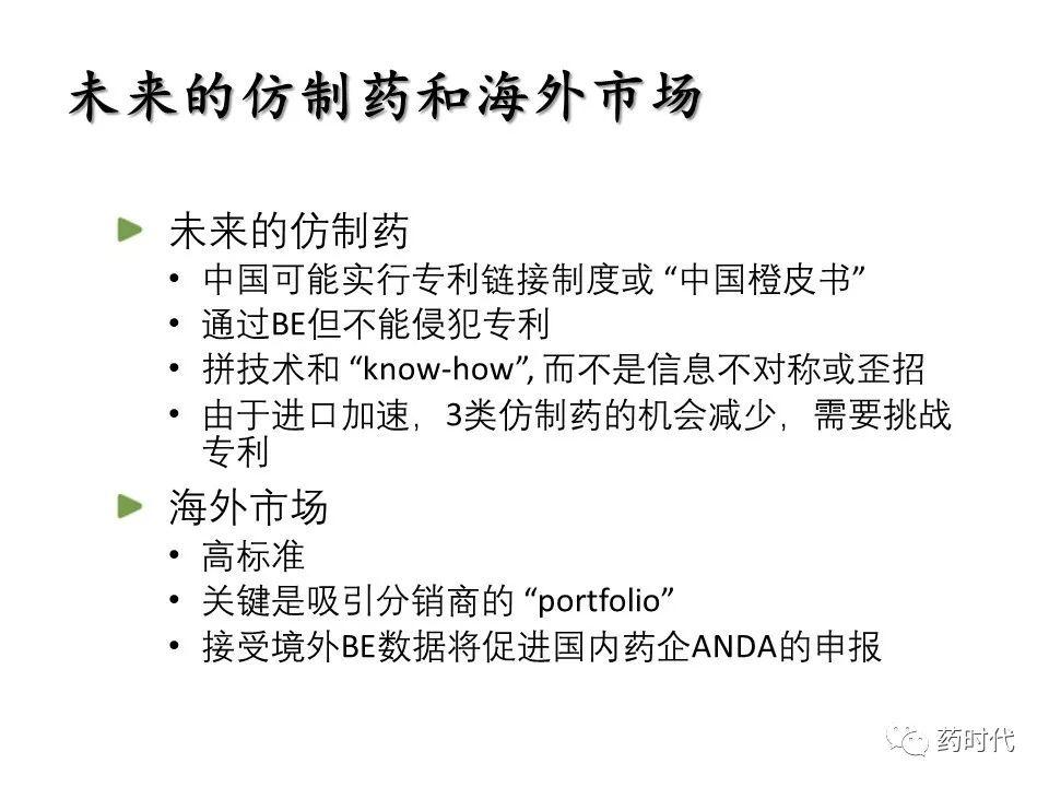 谢雨礼：新形势下生物医药发展策略