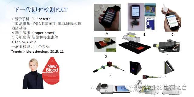 精准医疗的投资机会（更新版 83页PPT 免费下载）