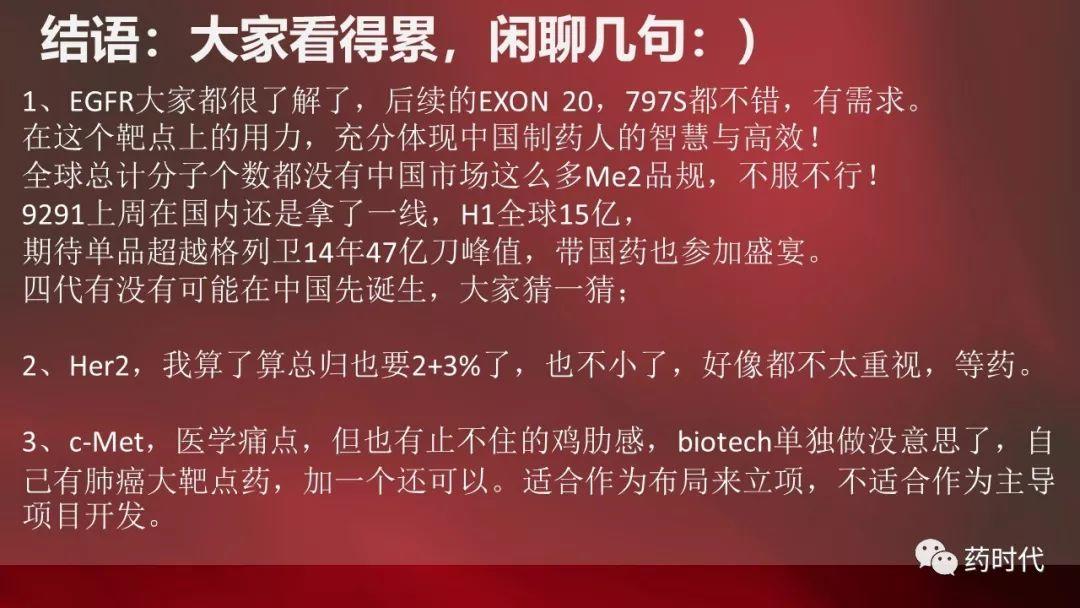 恺军&司铁 | 开学有礼！肺癌靶向药物红宝书！