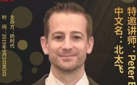 Peter Baker先生主讲 | 数据可靠性培训班日程更新