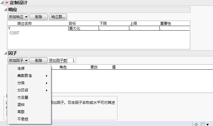 DOE工具5——JMP篇-1（DOE系列之七）