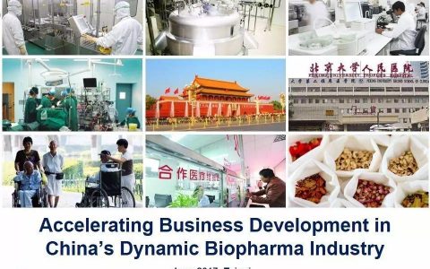 加速中国生物制药领域的业务拓展