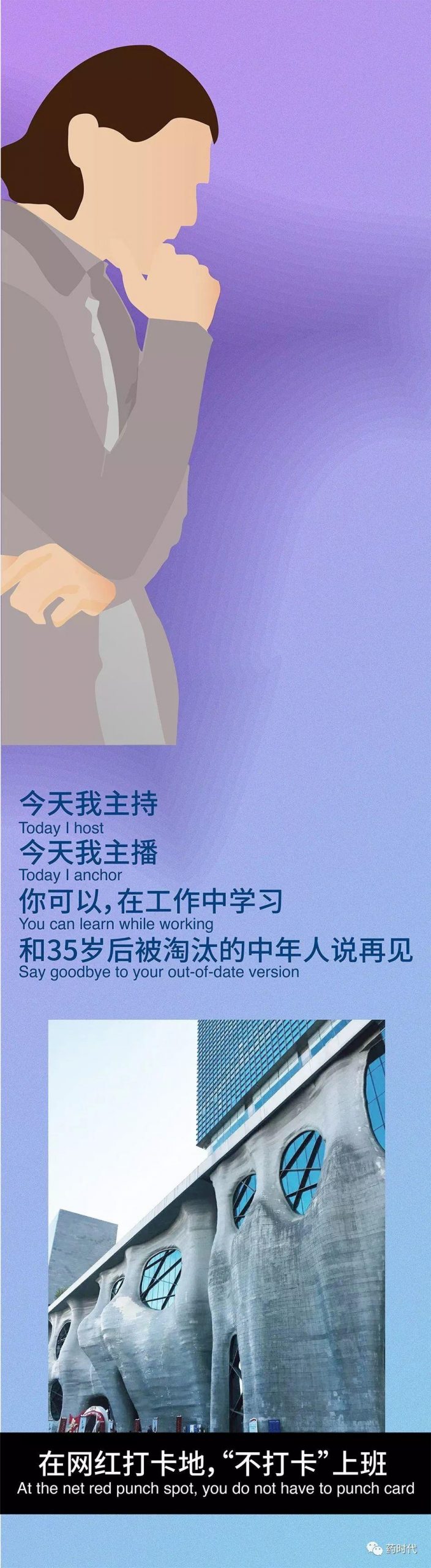 【这家公司很奇葩】网红打卡地，上班不打卡！