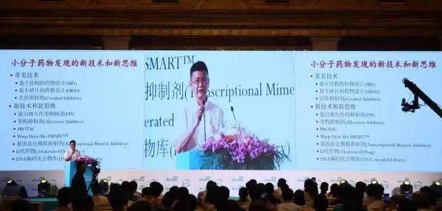谢雨礼演讲实录丨疾病分析和小分子新药的选品技巧