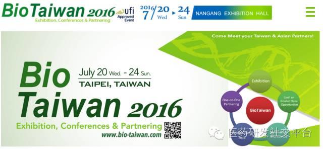 【黄东临】New Horizon in China's Pharmaceutical Industry