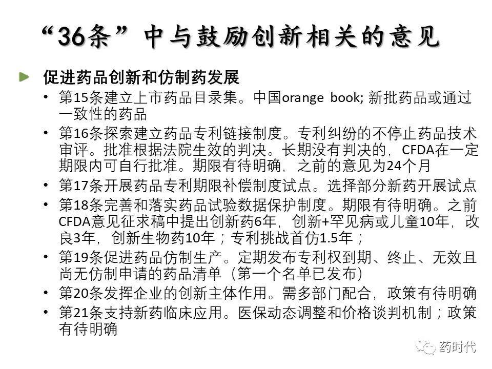 谢雨礼：新形势下生物医药发展策略