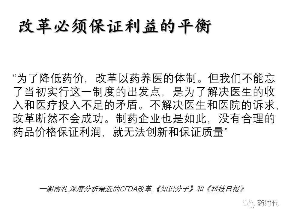 谢雨礼：新形势下生物医药发展策略