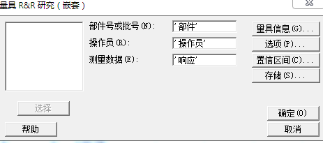 测量系统分析（MSA）——量具R&R(3)