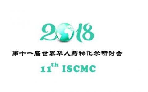 谢雨礼博士 | 第11届世界华人药物化学研讨会亮点评述