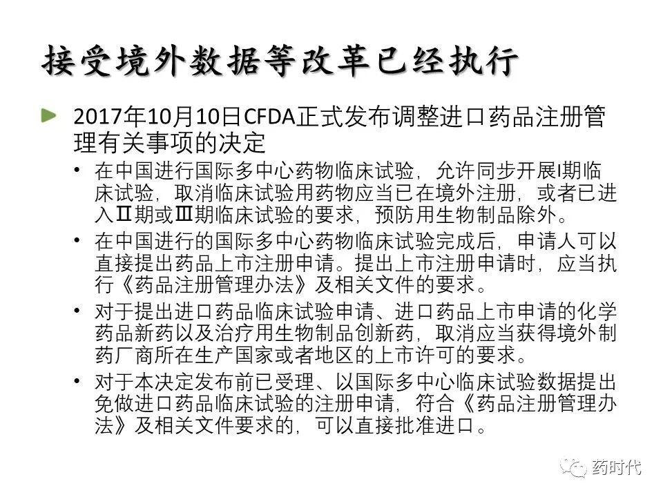 谢雨礼：新形势下生物医药发展策略