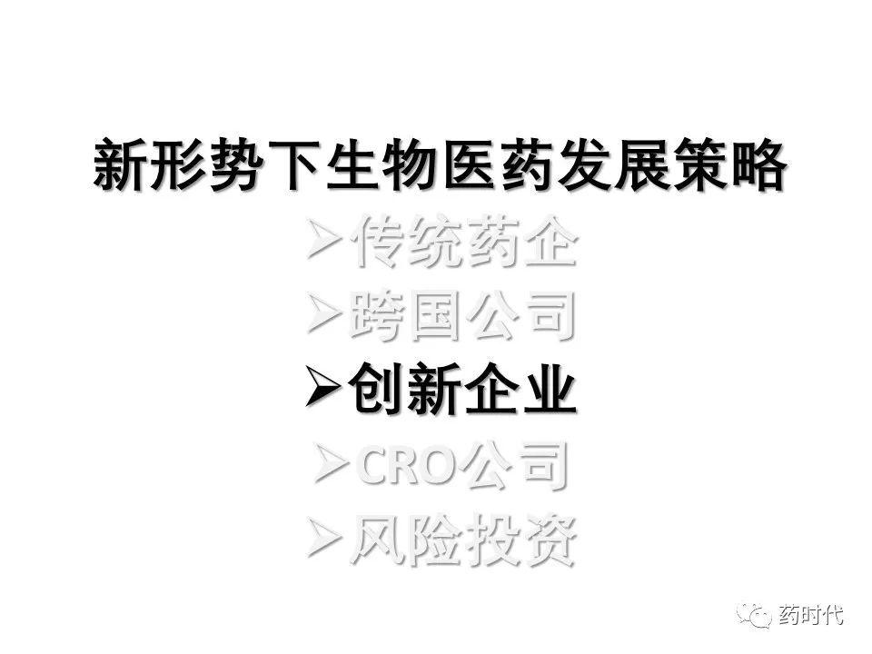 谢雨礼：新形势下生物医药发展策略