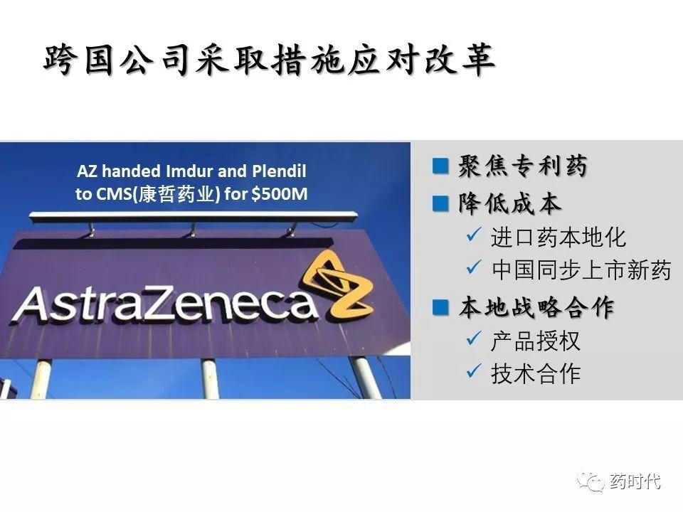 谢雨礼：新形势下生物医药发展策略
