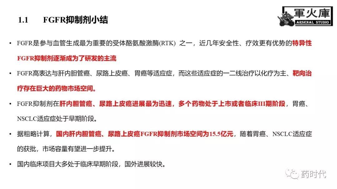 恺军&司铁 | 力荐！CSCO李进老师提到的那些靶、那些药
