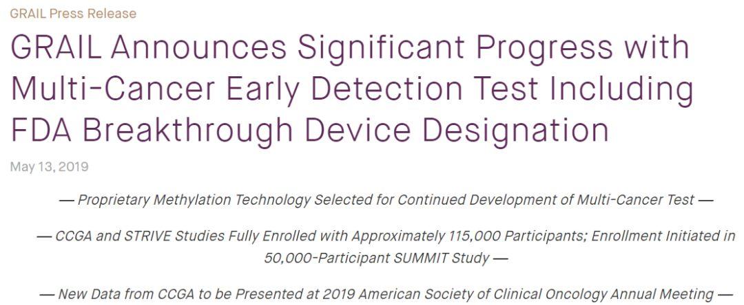明星公司Grail聚焦早期癌症检测，获得FDA突破性认定！