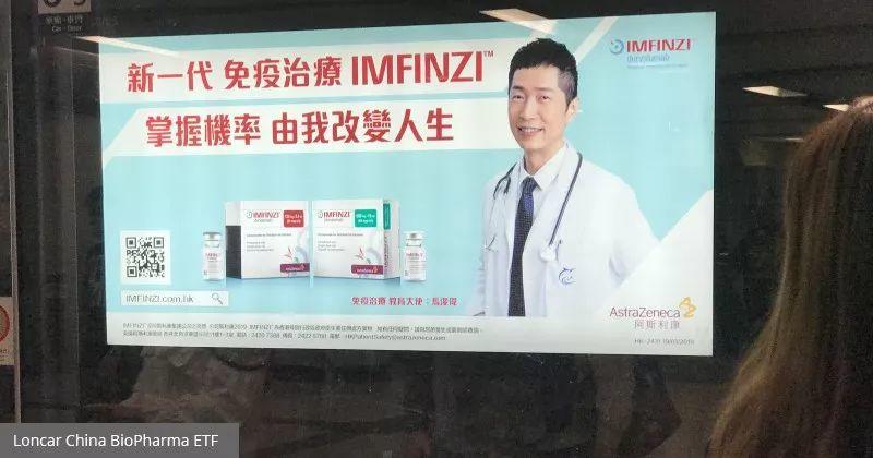 华尔街投资大咖眼中的中国生物技术及新药研发