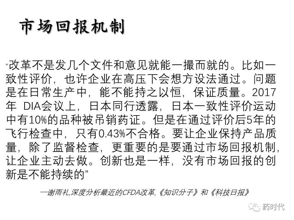 谢雨礼：新形势下生物医药发展策略