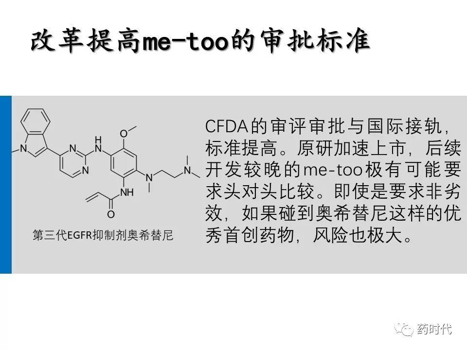 谢雨礼：新形势下生物医药发展策略