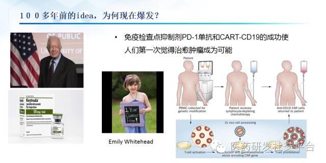 精准医疗的投资机会（更新版 83页PPT 免费下载）