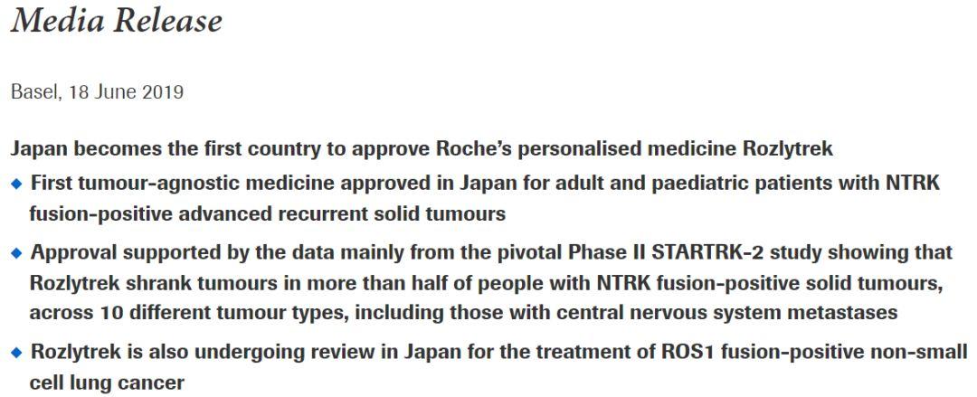 新篇章！又一“广谱”抗癌药获批！祝贺罗氏！Rozlytrek将造福更多患者！