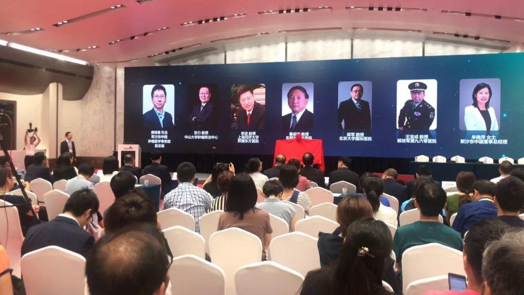 希思科-默沙东肿瘤研究基金正式启动