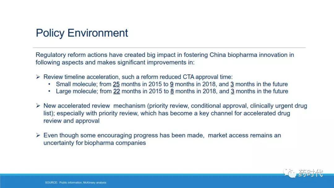 PPT | 中国生物制药格局（China's BioPharma Landscape）