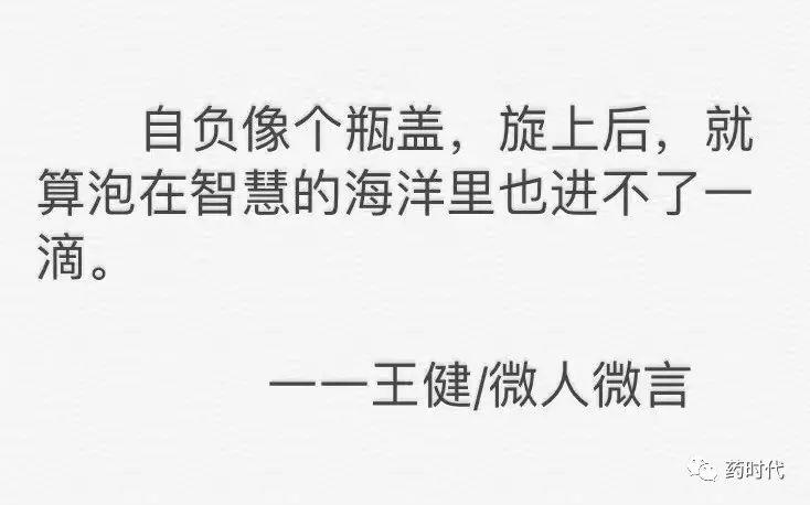 王者健言：投资人王健的一句话分享（持续更新中。。。）