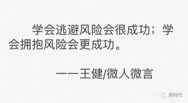 王者健言：投资人王健的一句话分享（持续更新中。。。）